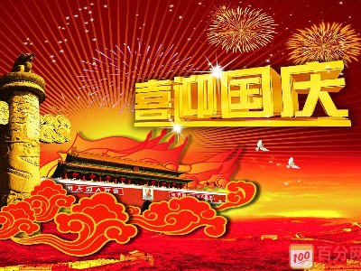 FH至尊数控刀库机生产厂家祝广大客户国庆节快乐