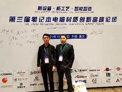 FH至尊数控精雕机厂家亮相重庆笔电高峰论坛