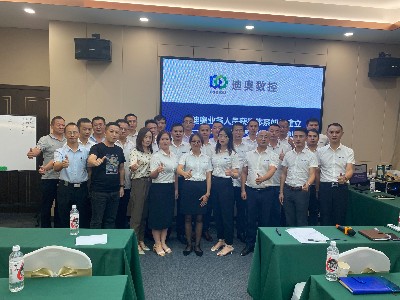 FH至尊精雕机厂家培训学习会
