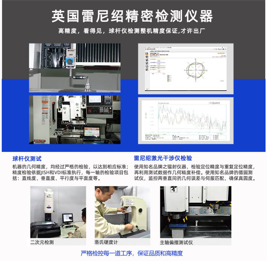 双头刀库精雕机品质检测